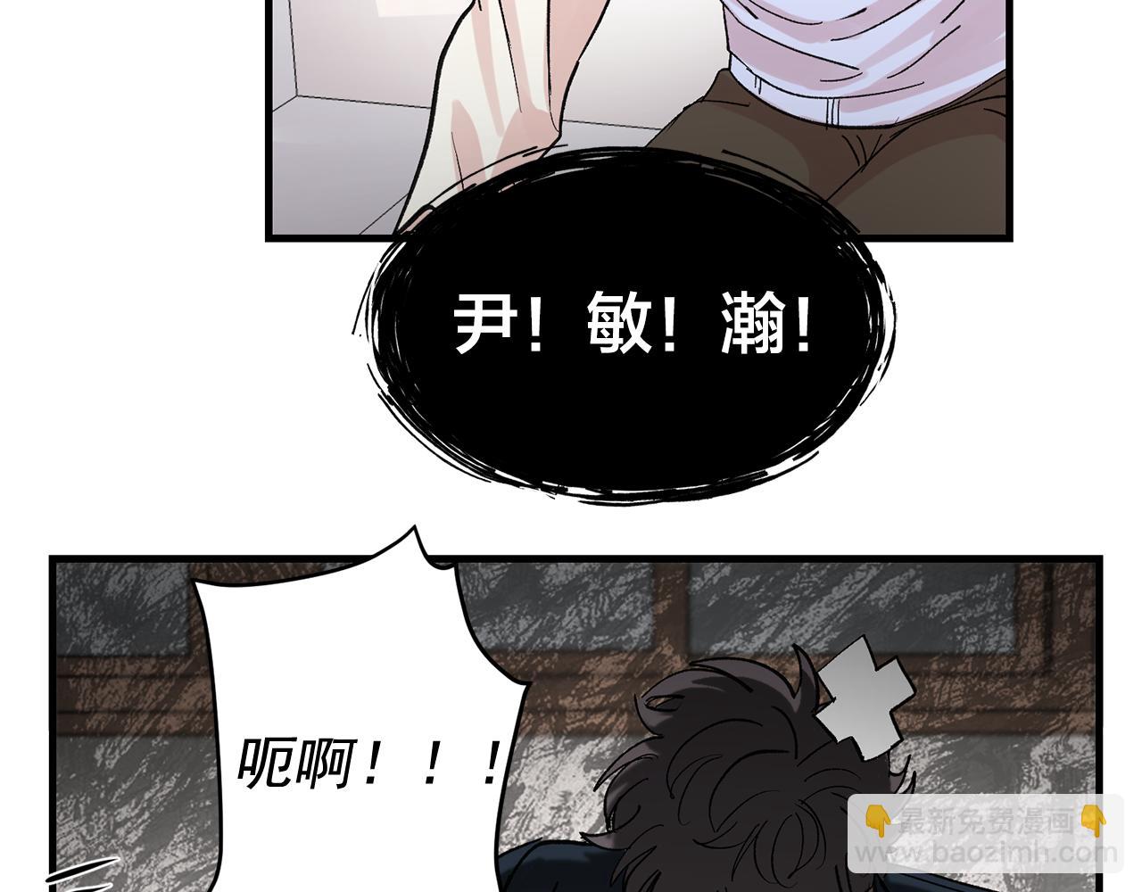 《失控心跳频率》最终话 永远爱你 第9页