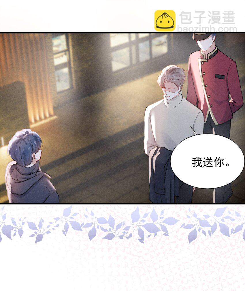 《恶性依赖》002 你结婚了吗？ 第19页