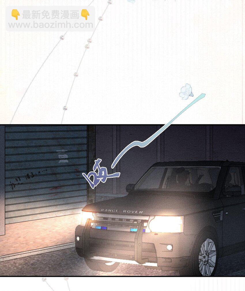 《恶性依赖》002 你结婚了吗？ 第23页