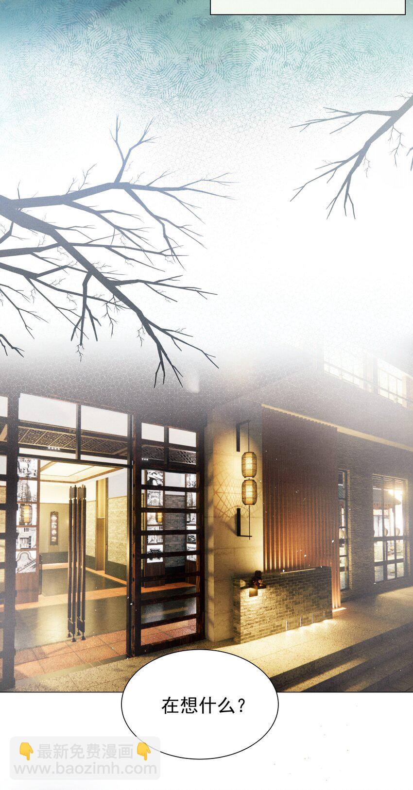 《恶性依赖》002 你结婚了吗？ 第8页