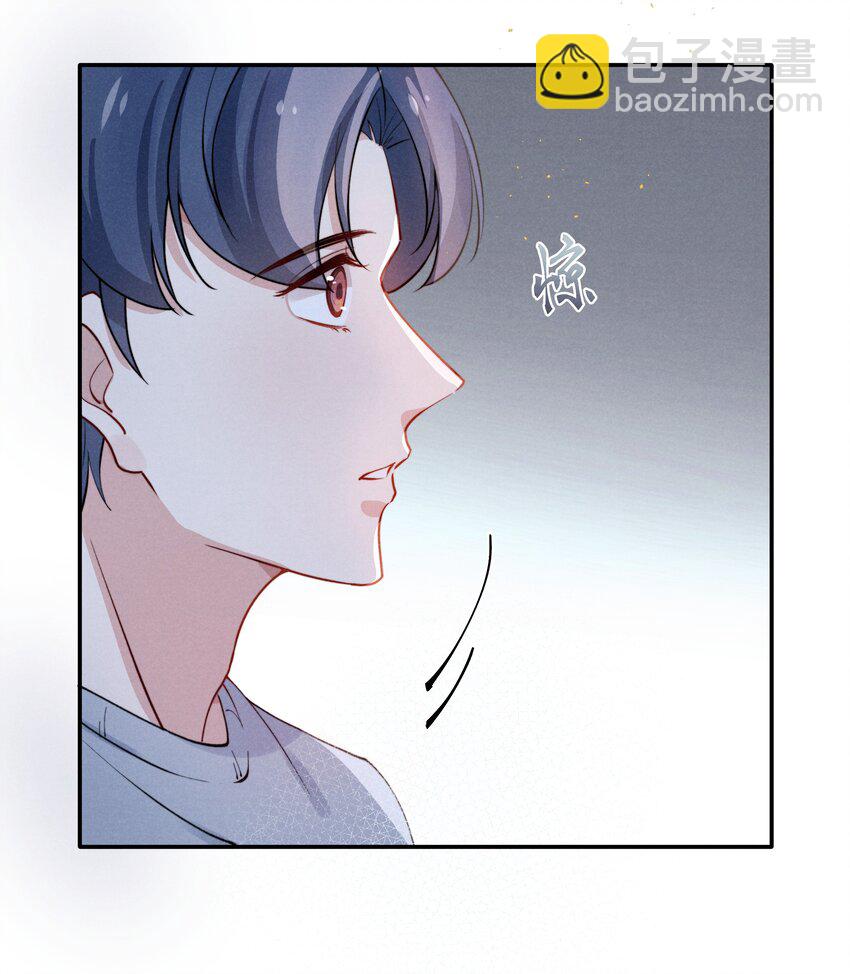 《恶性依赖》002 你结婚了吗？ 第9页