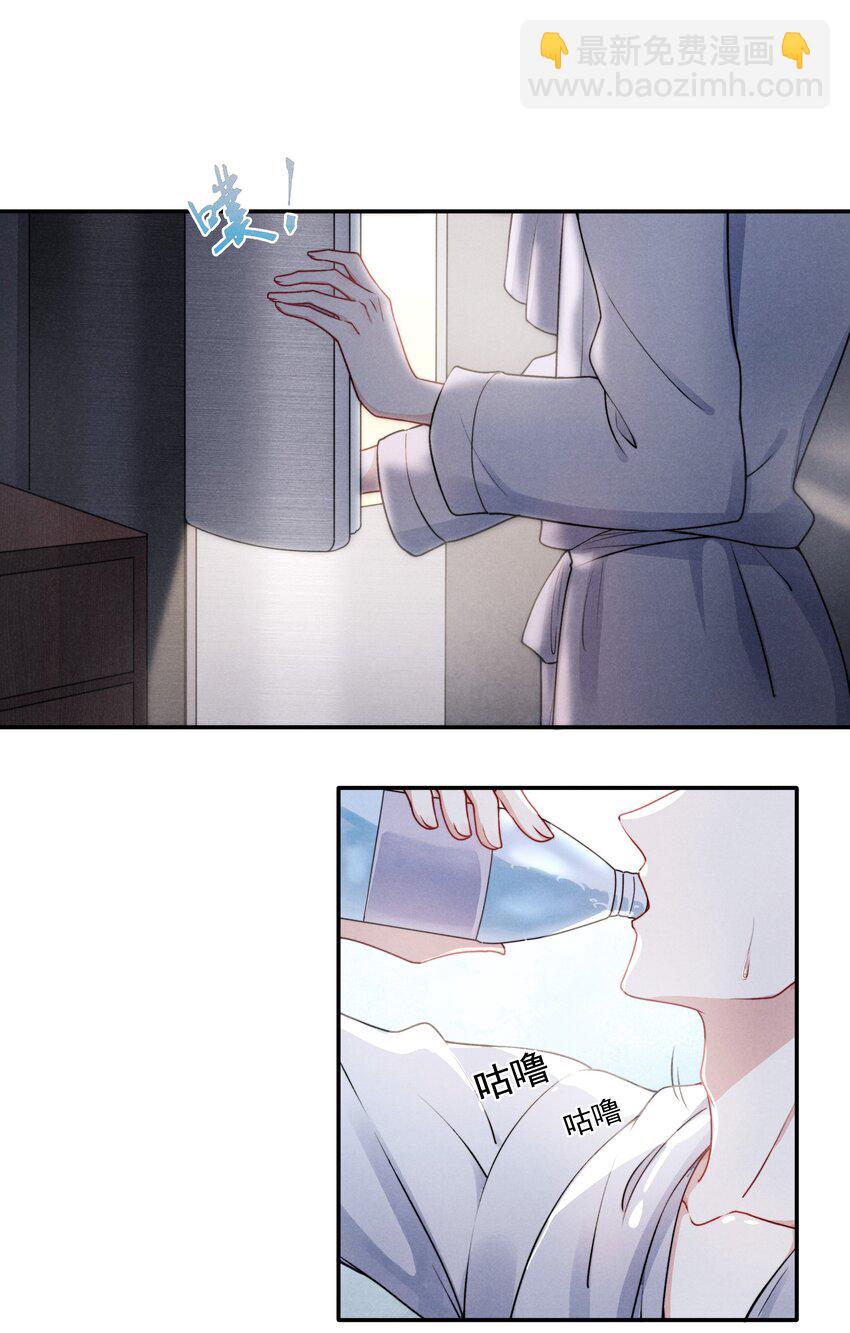 《恶性依赖》003 他让人害怕？ 第10页