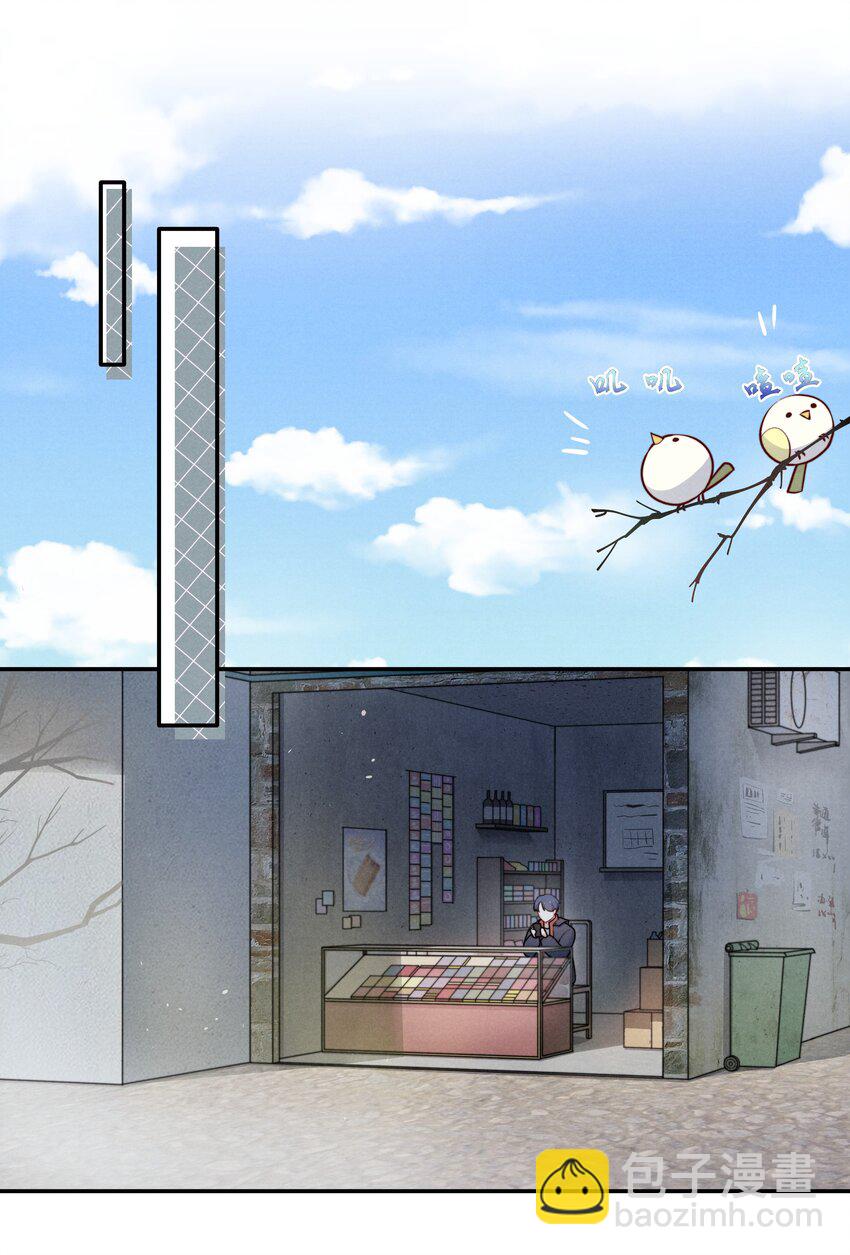 《恶性依赖》003 他让人害怕？ 第13页