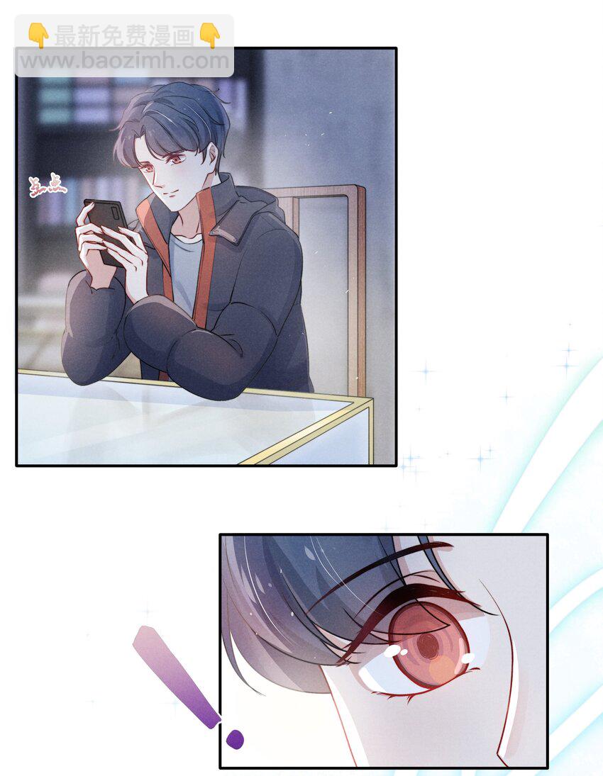 《恶性依赖》003 他让人害怕？ 第14页