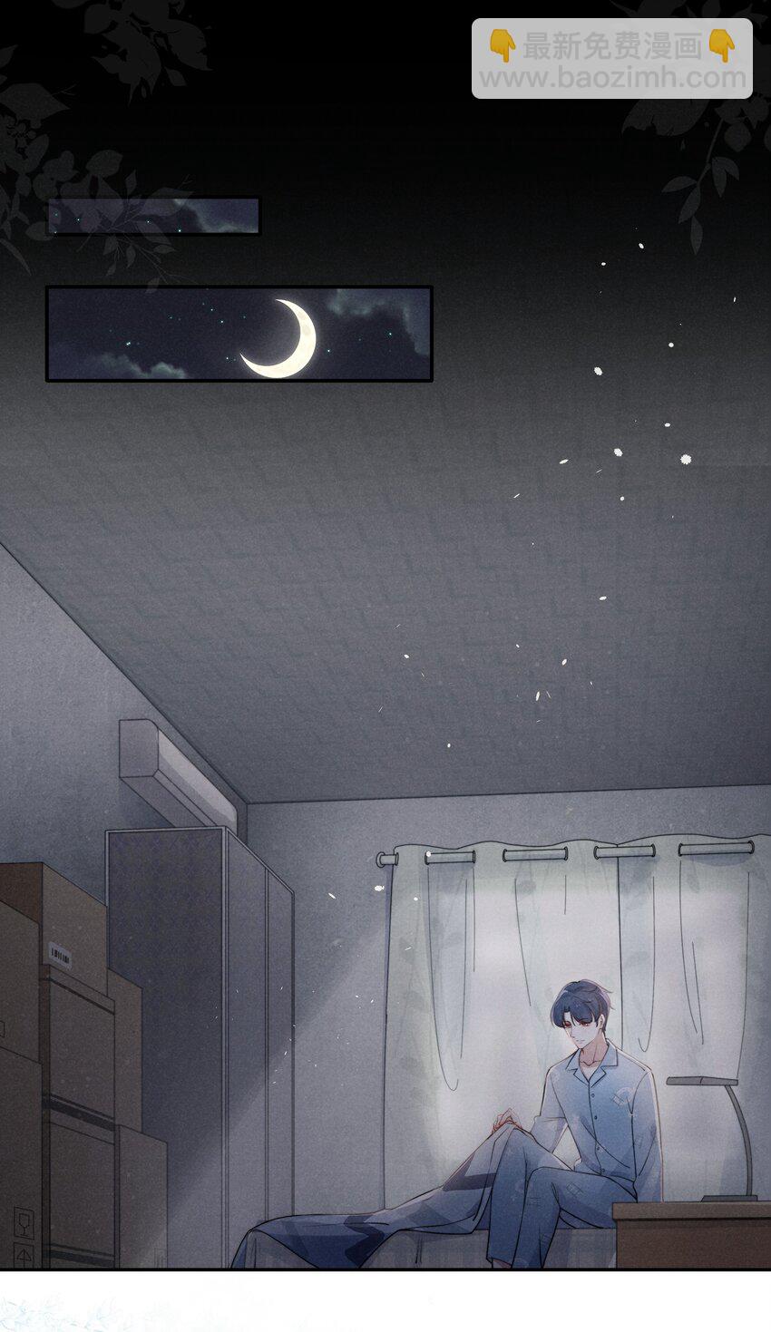 《恶性依赖》003 他让人害怕？ 第3页