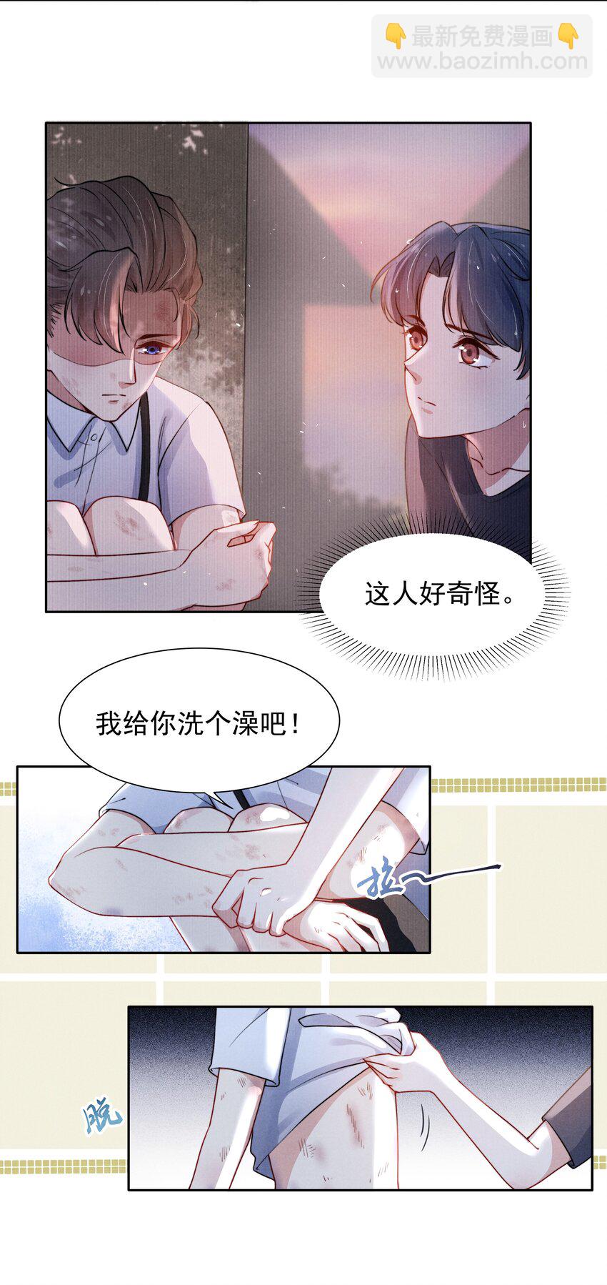 《恶性依赖》004 疼吗？我轻一点！ 第10页