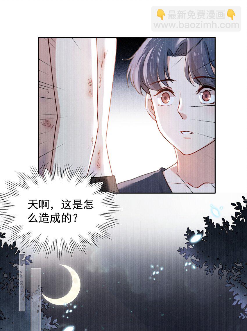 《恶性依赖》004 疼吗？我轻一点！ 第11页