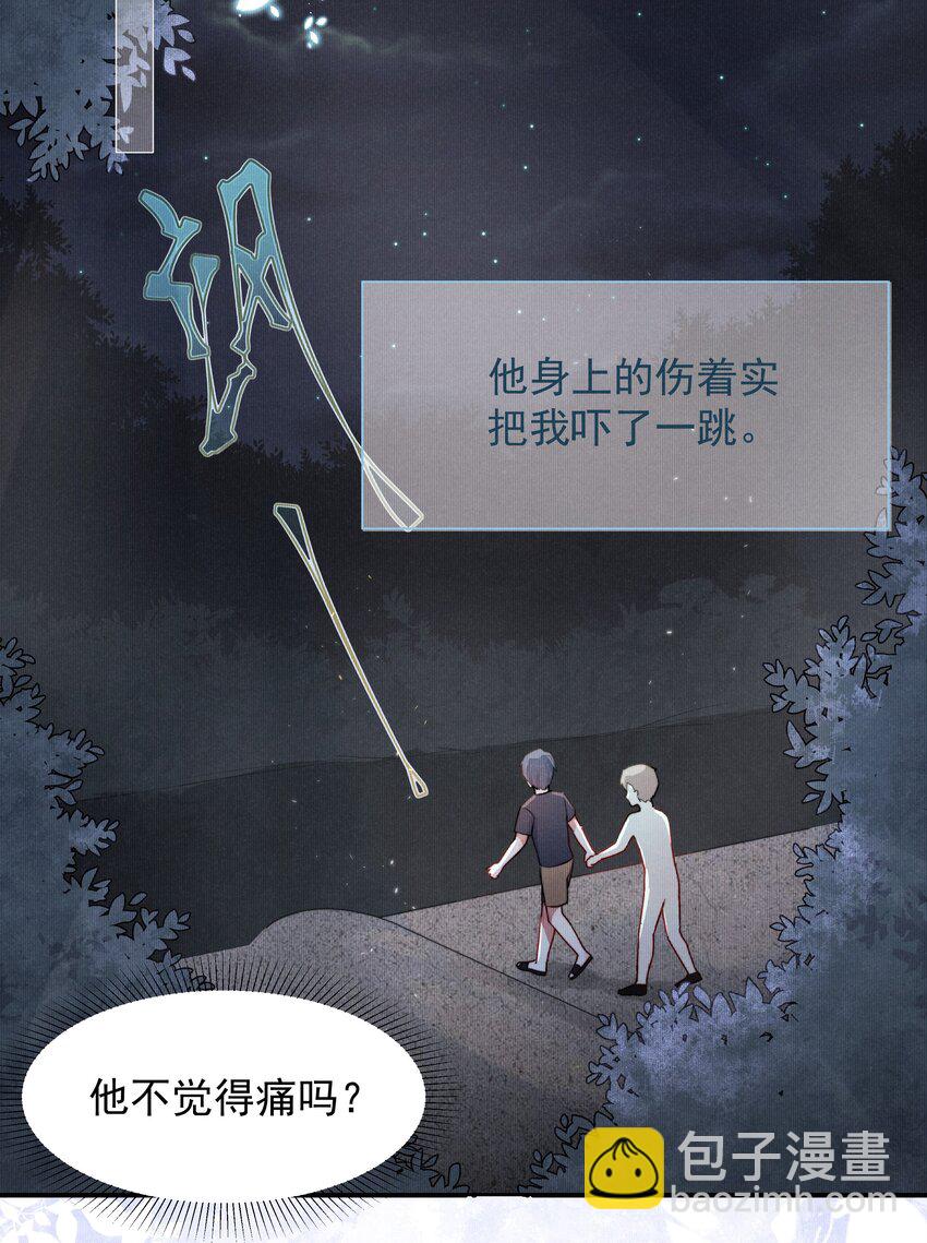 《恶性依赖》004 疼吗？我轻一点！ 第12页