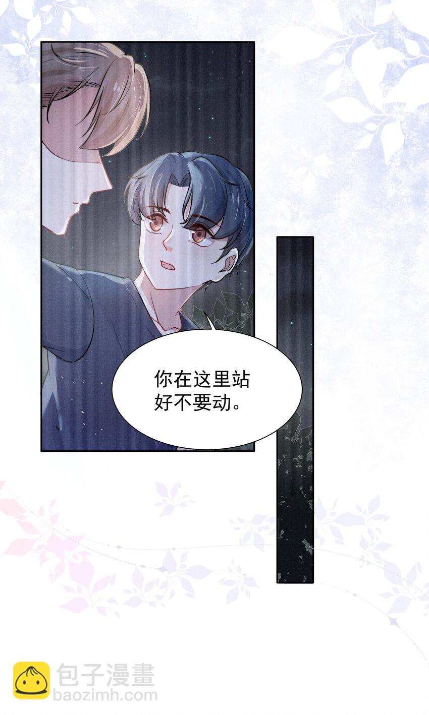 《恶性依赖》004 疼吗？我轻一点！ 第13页