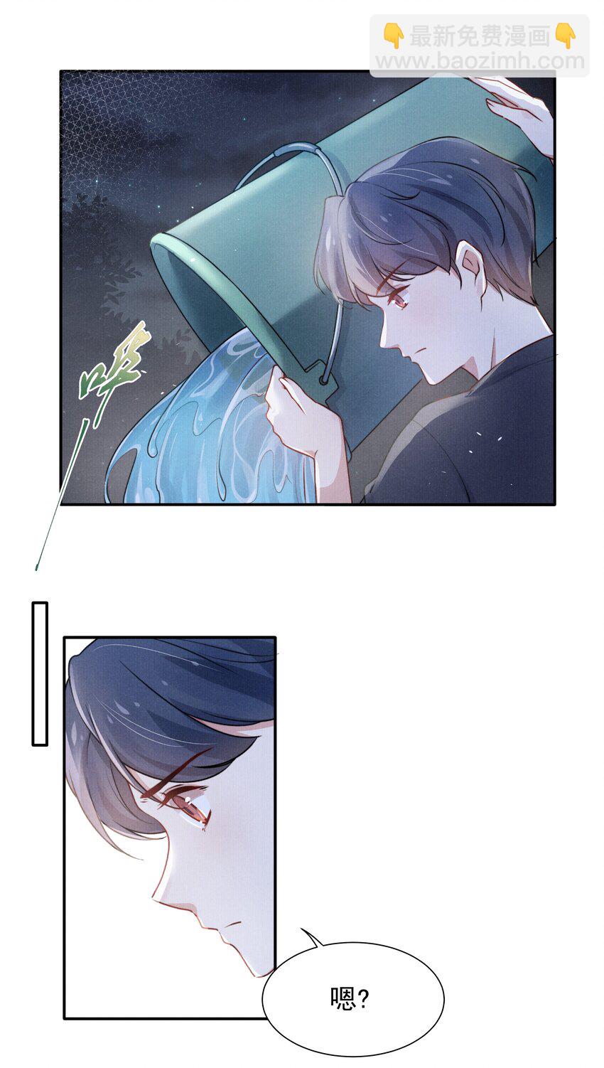 《恶性依赖》004 疼吗？我轻一点！ 第14页