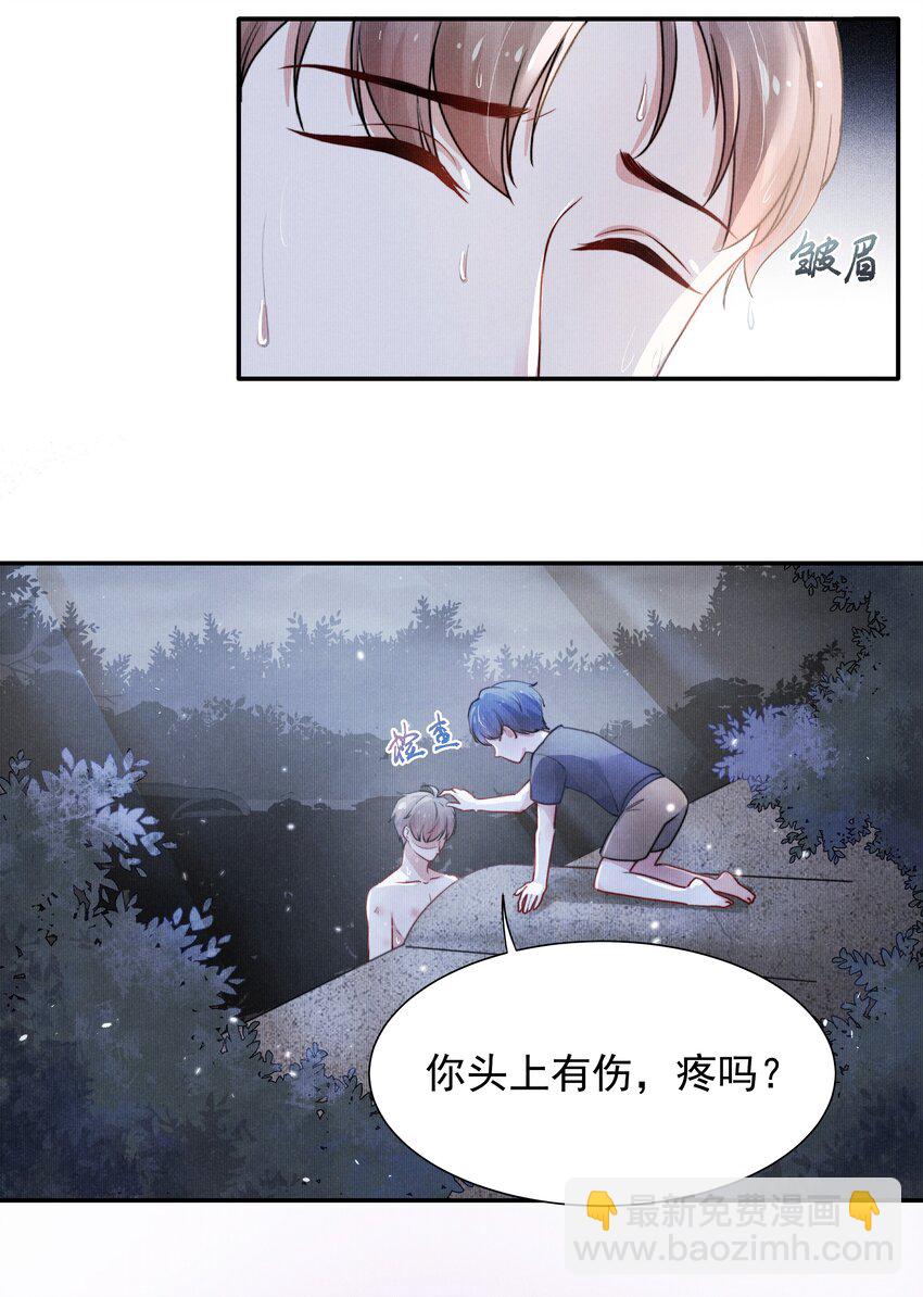 《恶性依赖》004 疼吗？我轻一点！ 第15页