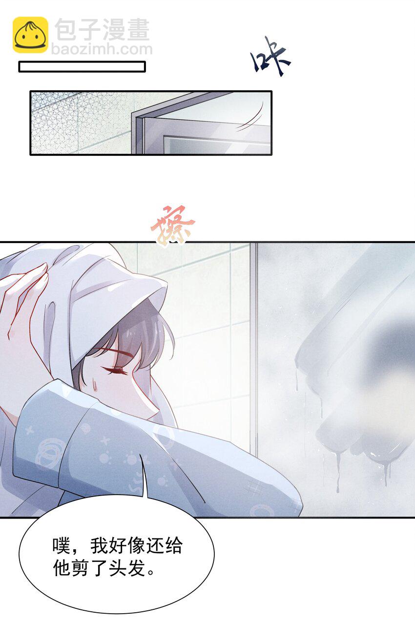 《恶性依赖》004 疼吗？我轻一点！ 第17页