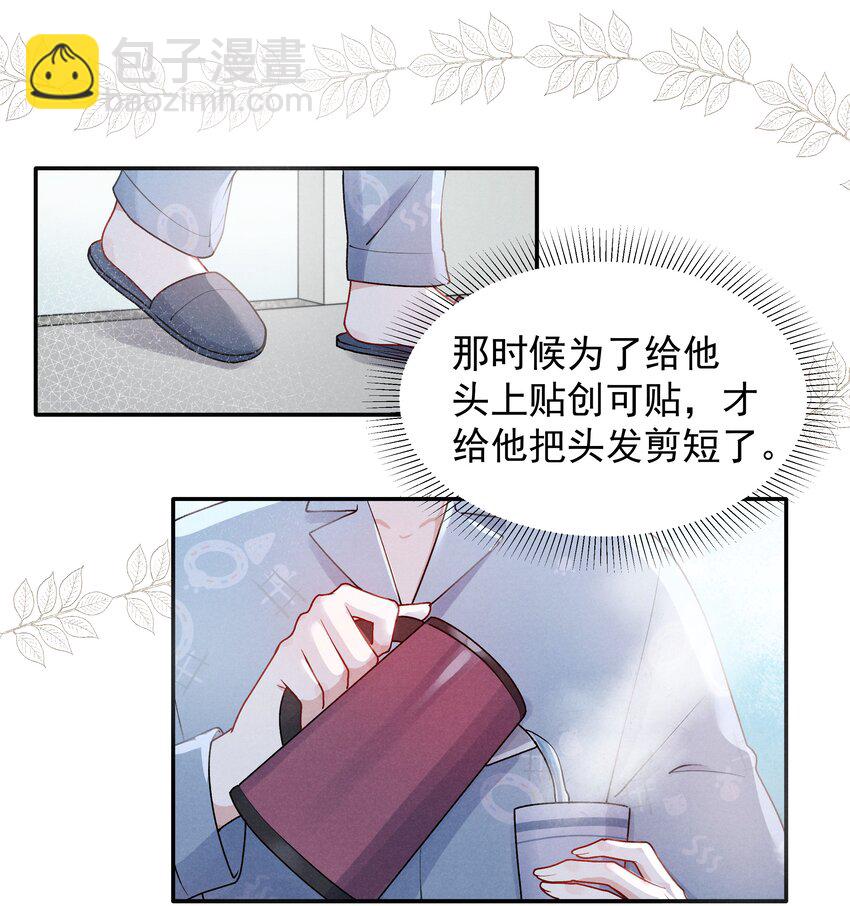 《恶性依赖》004 疼吗？我轻一点！ 第18页