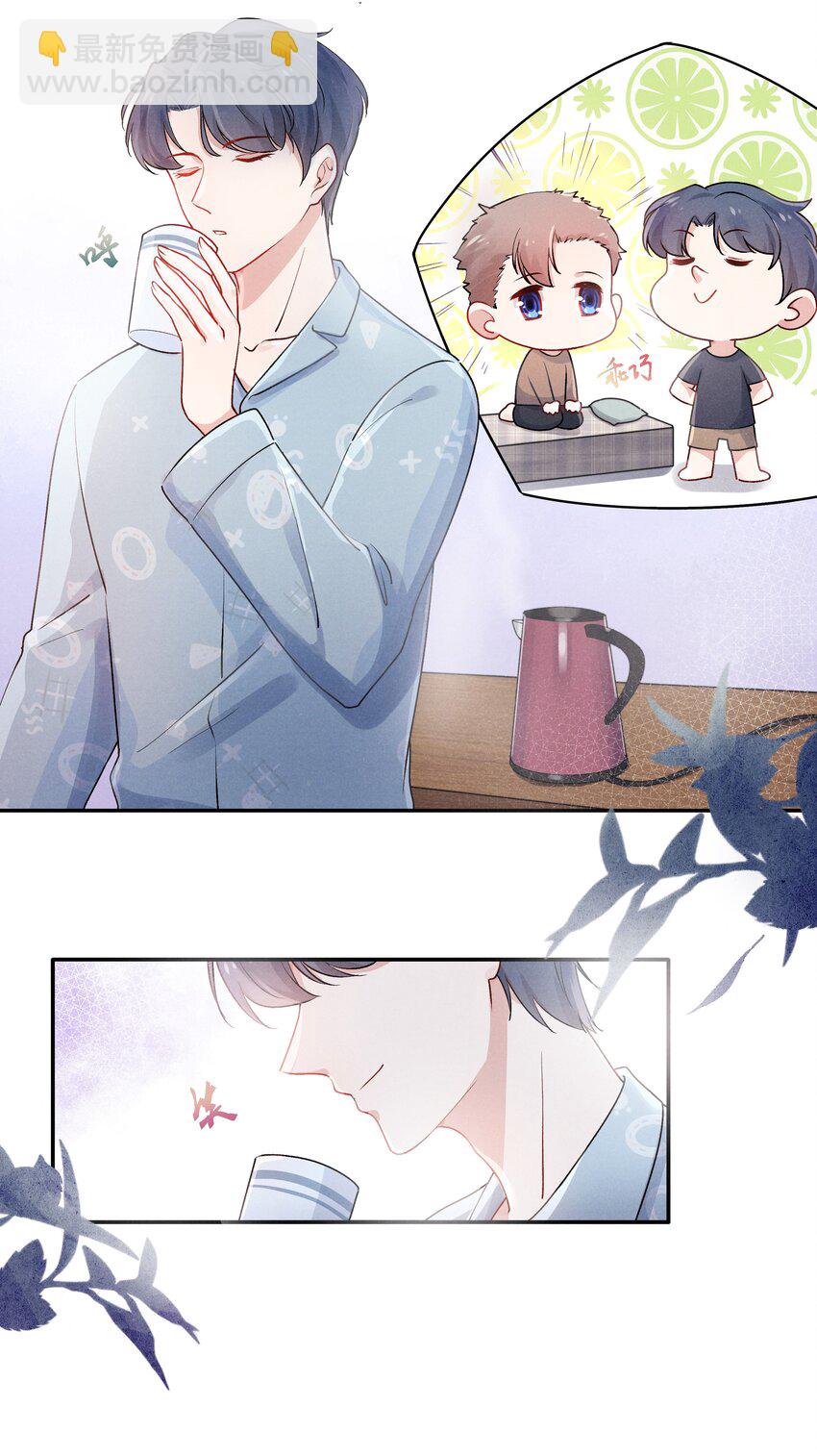 《恶性依赖》004 疼吗？我轻一点！ 第19页