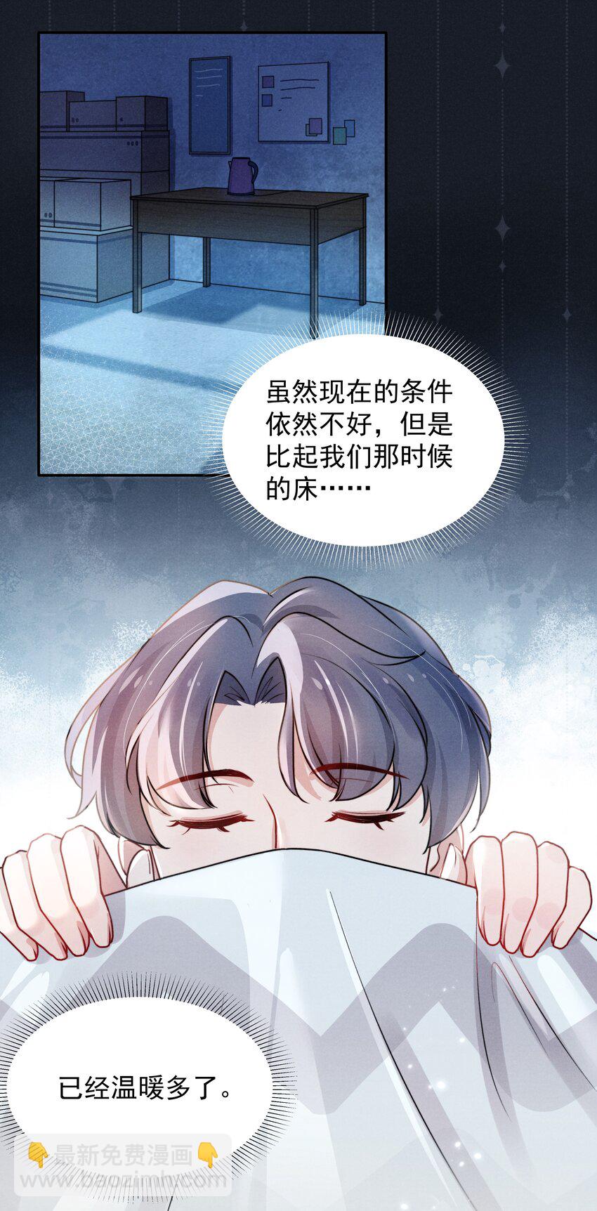 《恶性依赖》004 疼吗？我轻一点！ 第21页