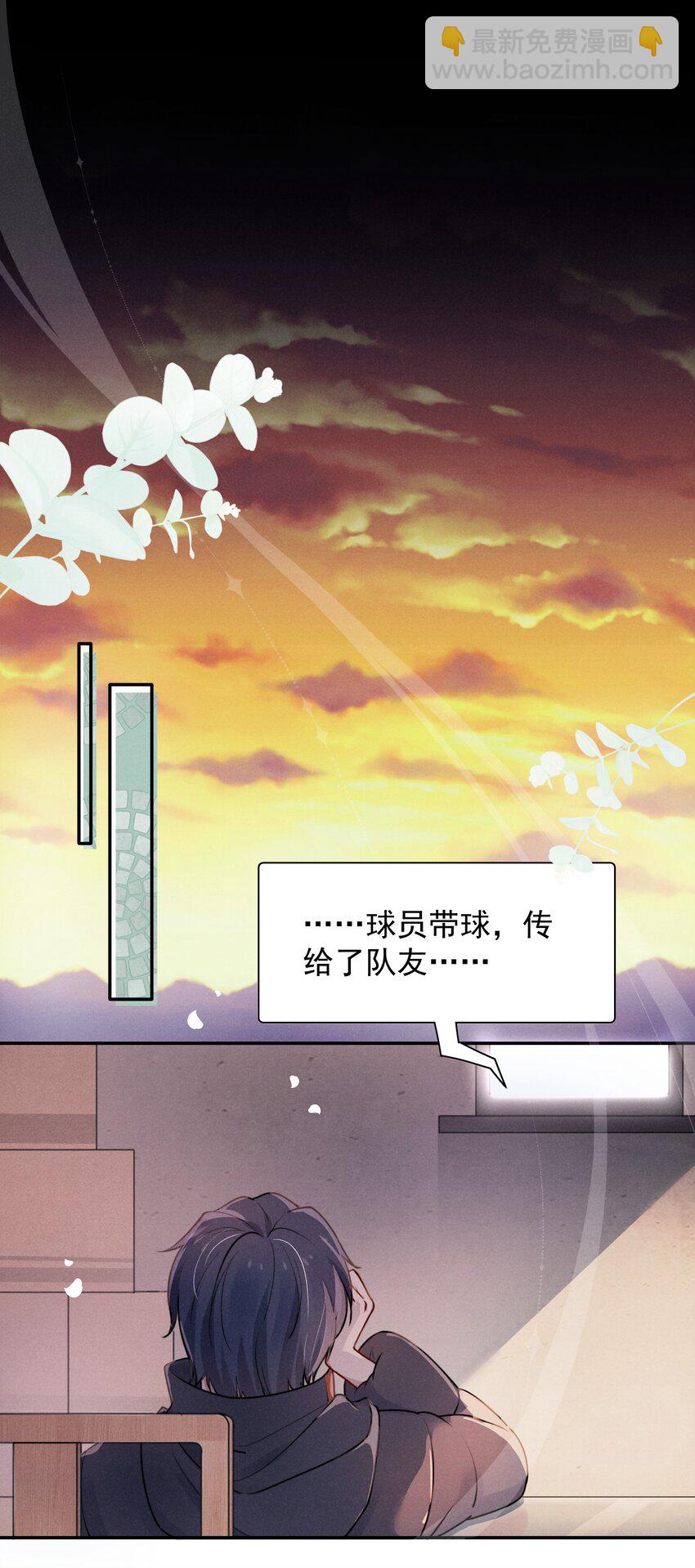 《恶性依赖》004 疼吗？我轻一点！ 第23页