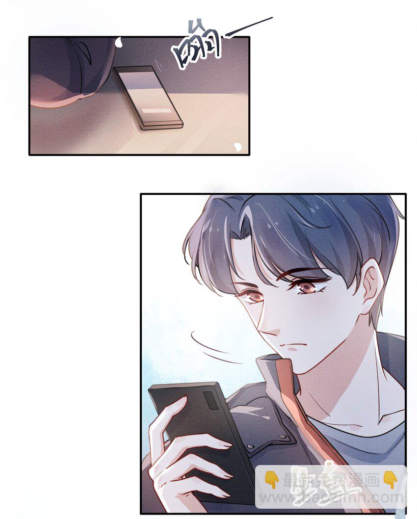 《恶性依赖》004 疼吗？我轻一点！ 第24页
