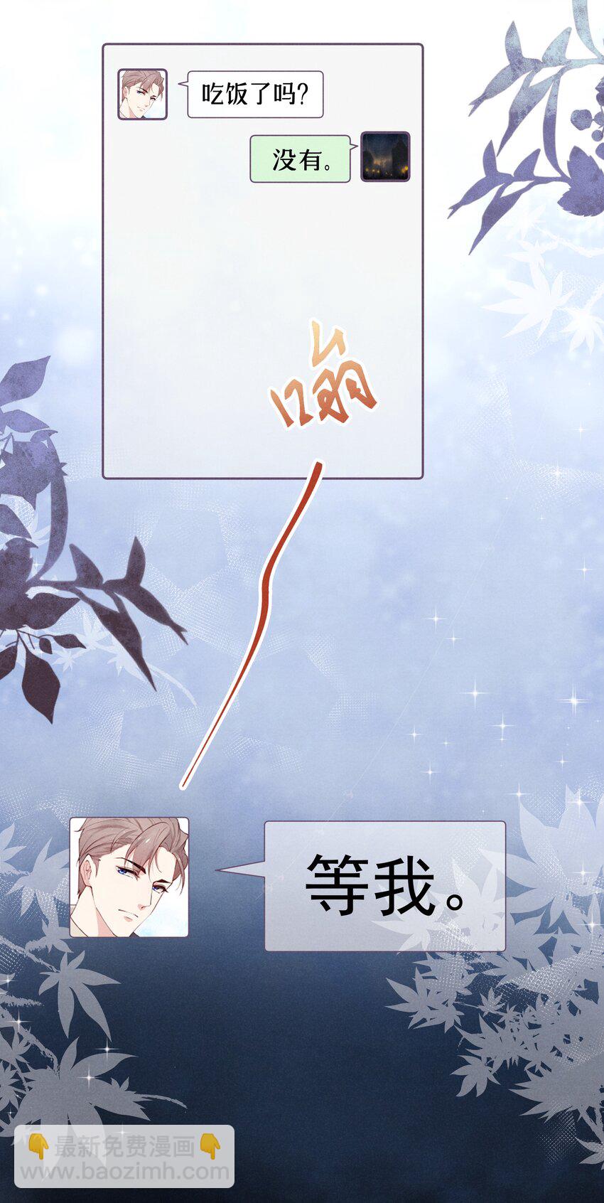 《恶性依赖》004 疼吗？我轻一点！ 第25页