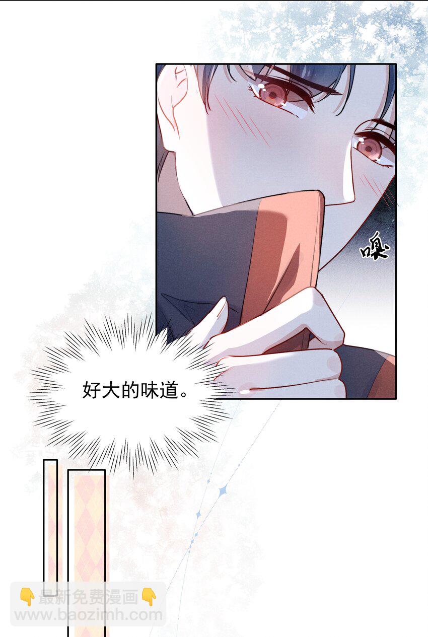 《恶性依赖》004 疼吗？我轻一点！ 第4页