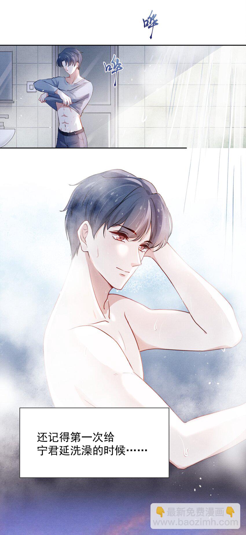 《恶性依赖》004 疼吗？我轻一点！ 第6页