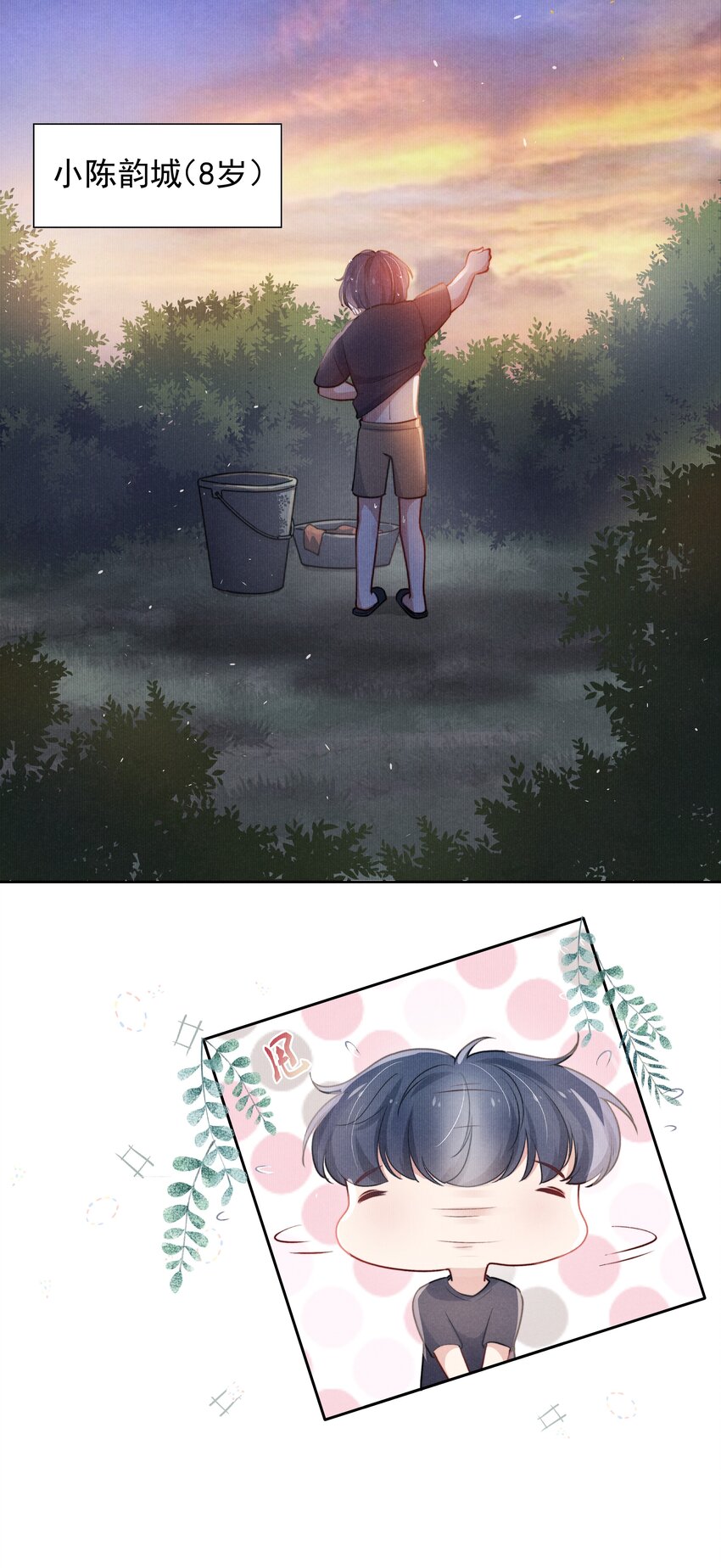 《恶性依赖》004 疼吗？我轻一点！ 第7页