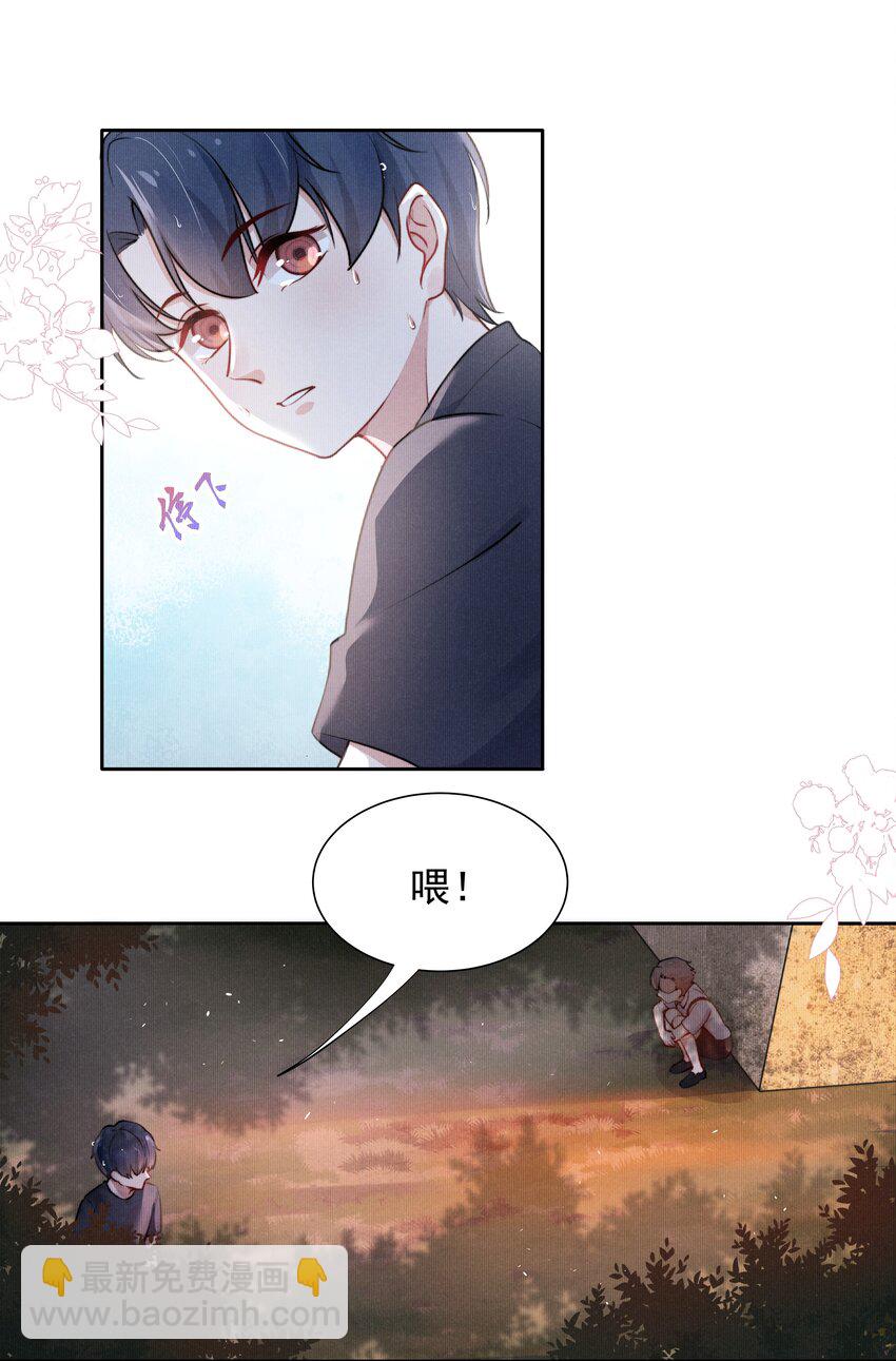 《恶性依赖》004 疼吗？我轻一点！ 第8页