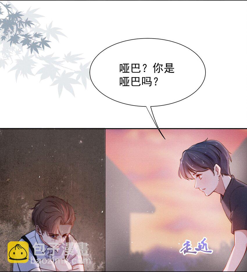 《恶性依赖》004 疼吗？我轻一点！ 第9页