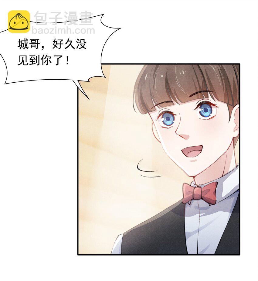 《恶性依赖》001 他还记得我吗？ 第11页