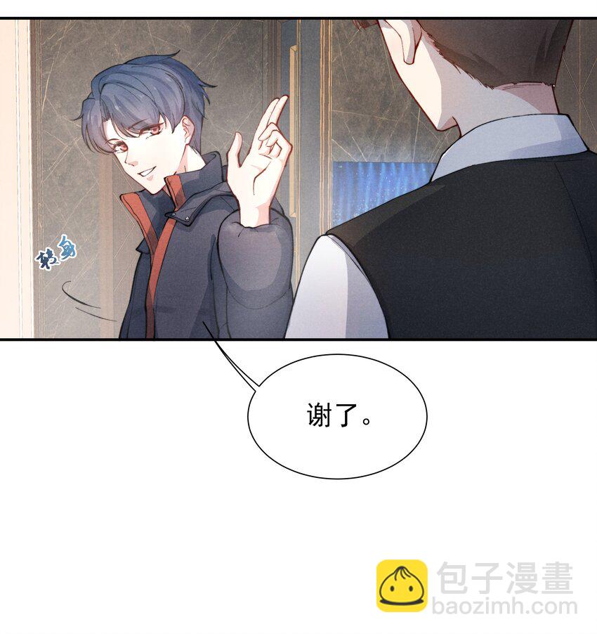 《恶性依赖》001 他还记得我吗？ 第14页