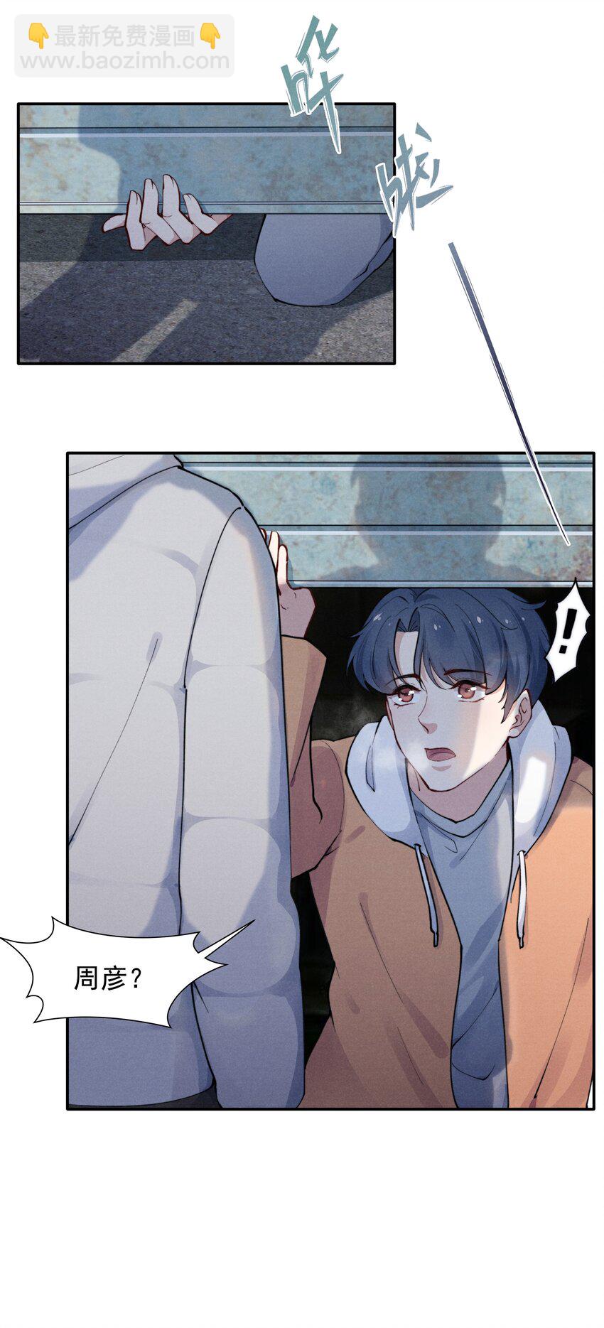 《恶性依赖》001 他还记得我吗？ 第17页