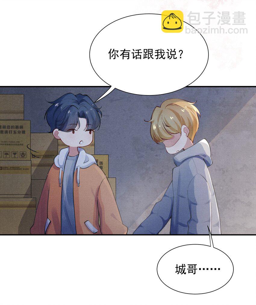 《恶性依赖》001 他还记得我吗？ 第19页