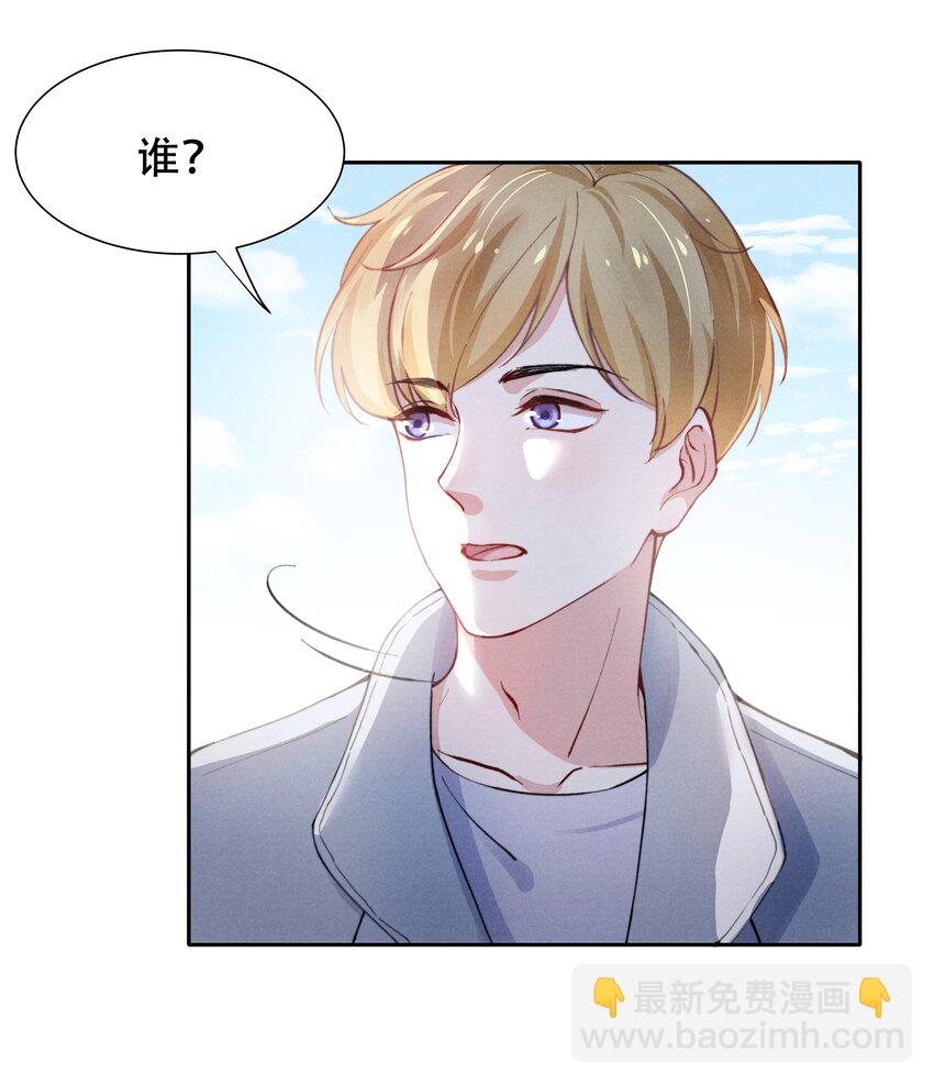 《恶性依赖》001 他还记得我吗？ 第29页