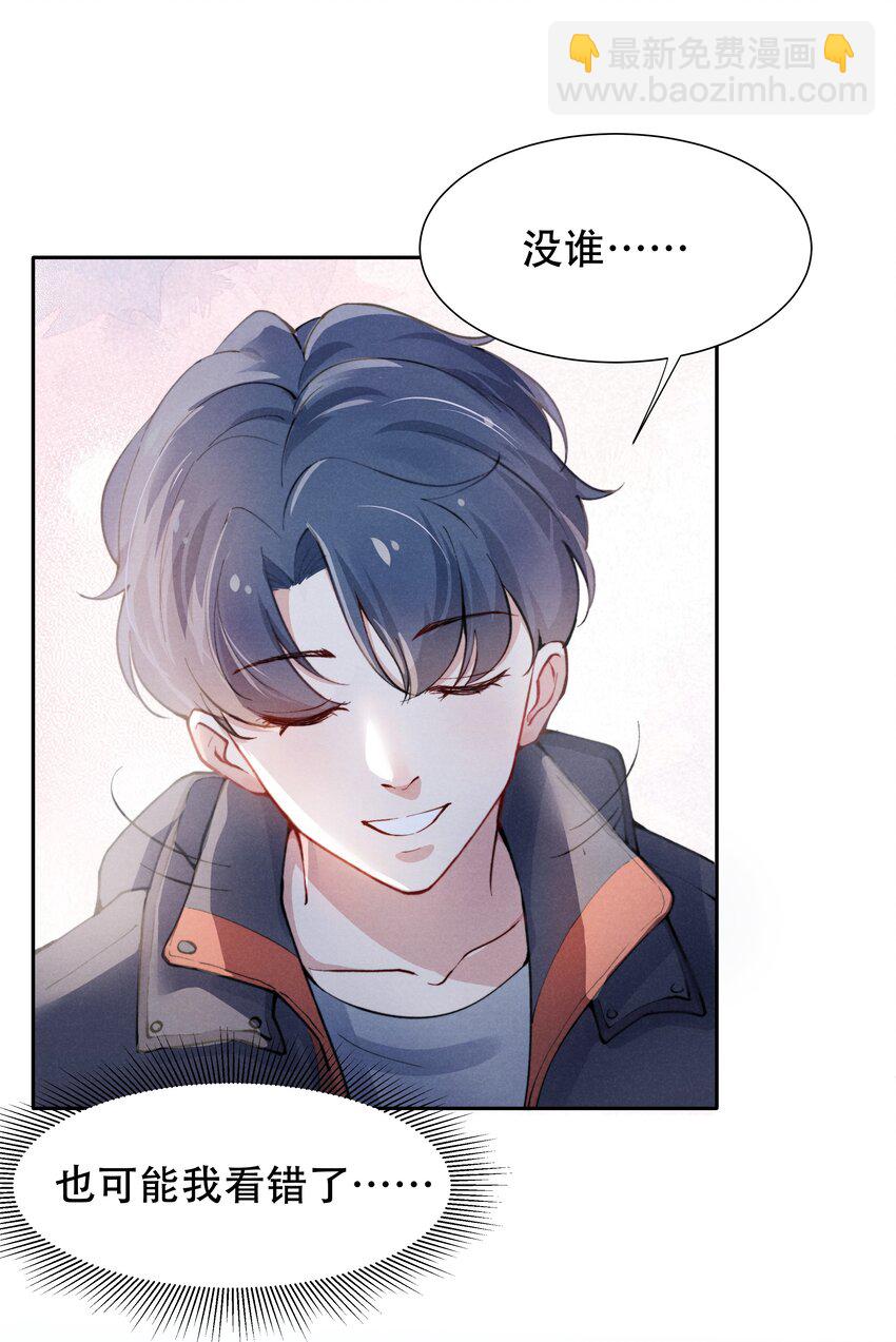 《恶性依赖》001 他还记得我吗？ 第30页
