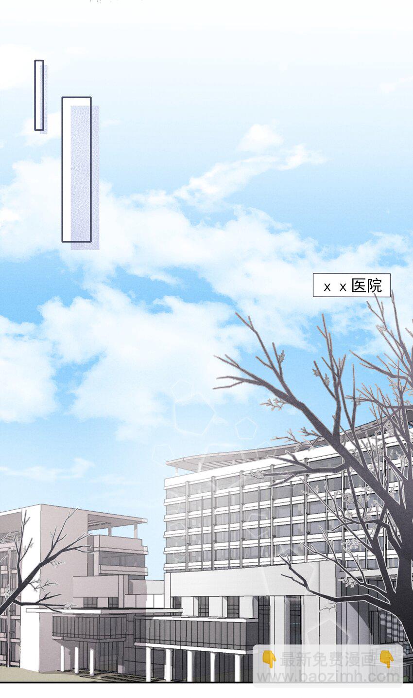 《恶性依赖》001 他还记得我吗？ 第31页