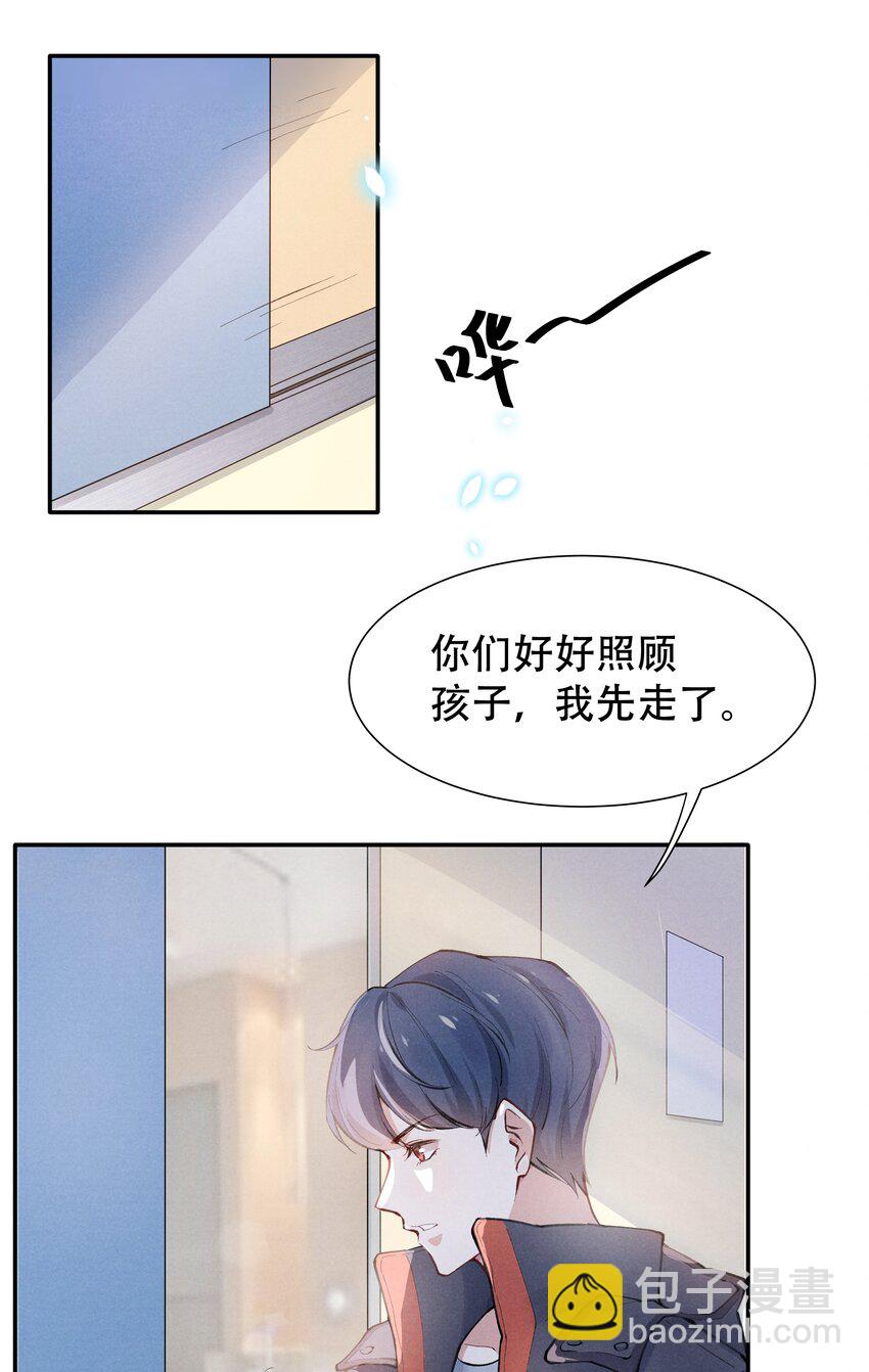 《恶性依赖》001 他还记得我吗？ 第32页