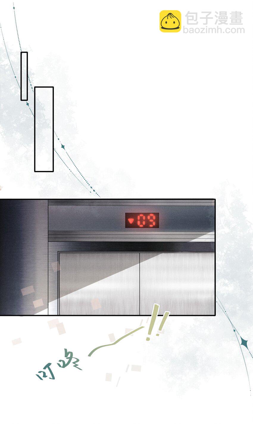 《恶性依赖》001 他还记得我吗？ 第34页
