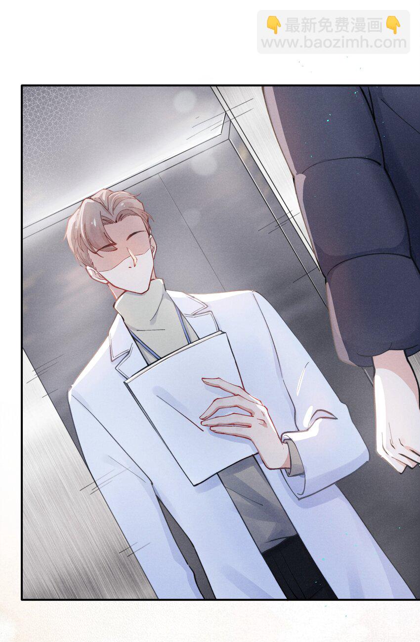 《恶性依赖》001 他还记得我吗？ 第35页