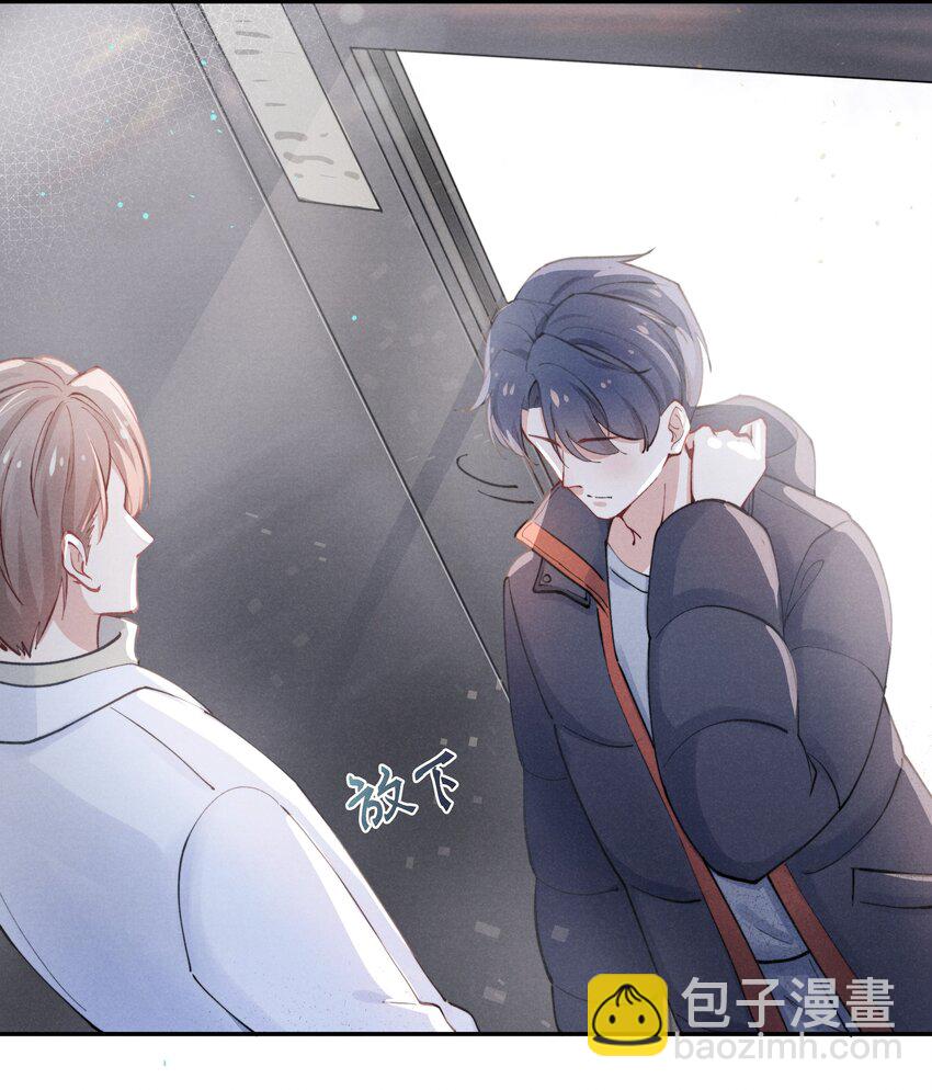 《恶性依赖》001 他还记得我吗？ 第37页