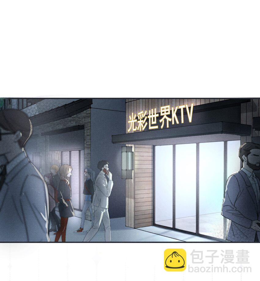 《恶性依赖》001 他还记得我吗？ 第3页