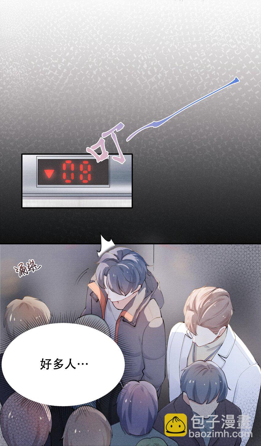 《恶性依赖》001 他还记得我吗？ 第40页