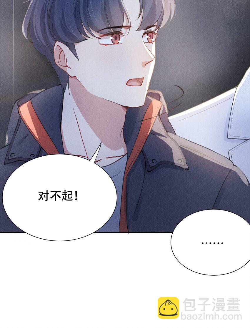 《恶性依赖》001 他还记得我吗？ 第42页