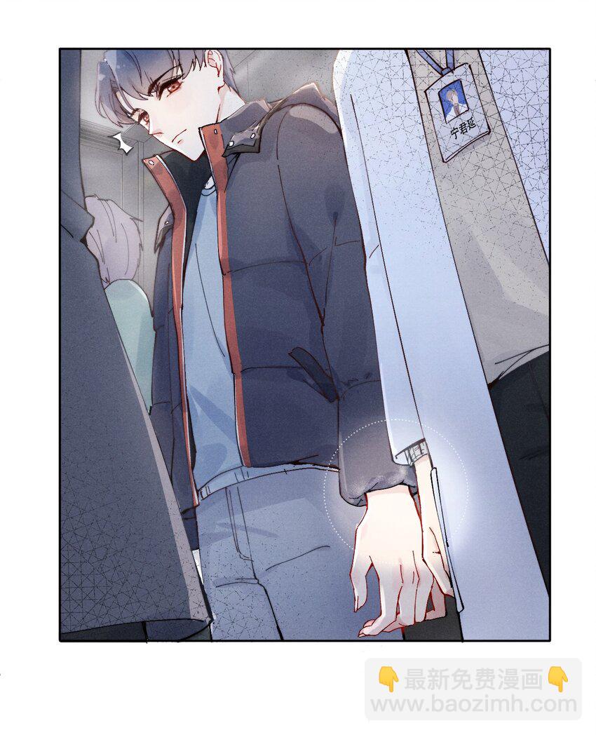 《恶性依赖》001 他还记得我吗？ 第44页