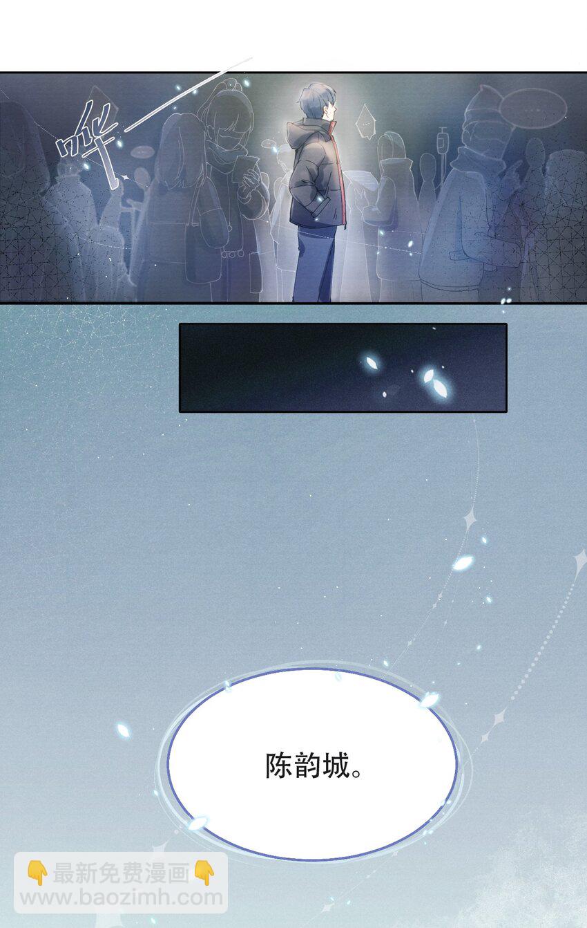 《恶性依赖》001 他还记得我吗？ 第47页