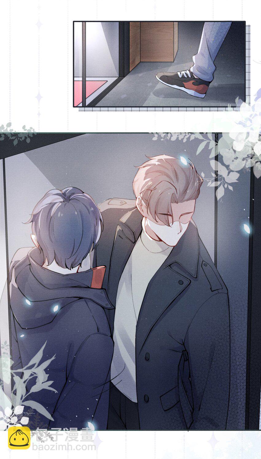 《恶性依赖》001 他还记得我吗？ 第4页