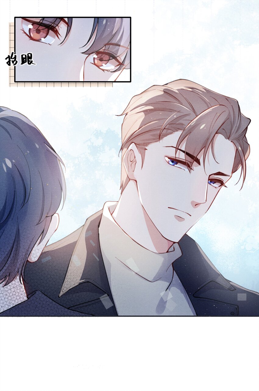 《恶性依赖》001 他还记得我吗？ 第5页