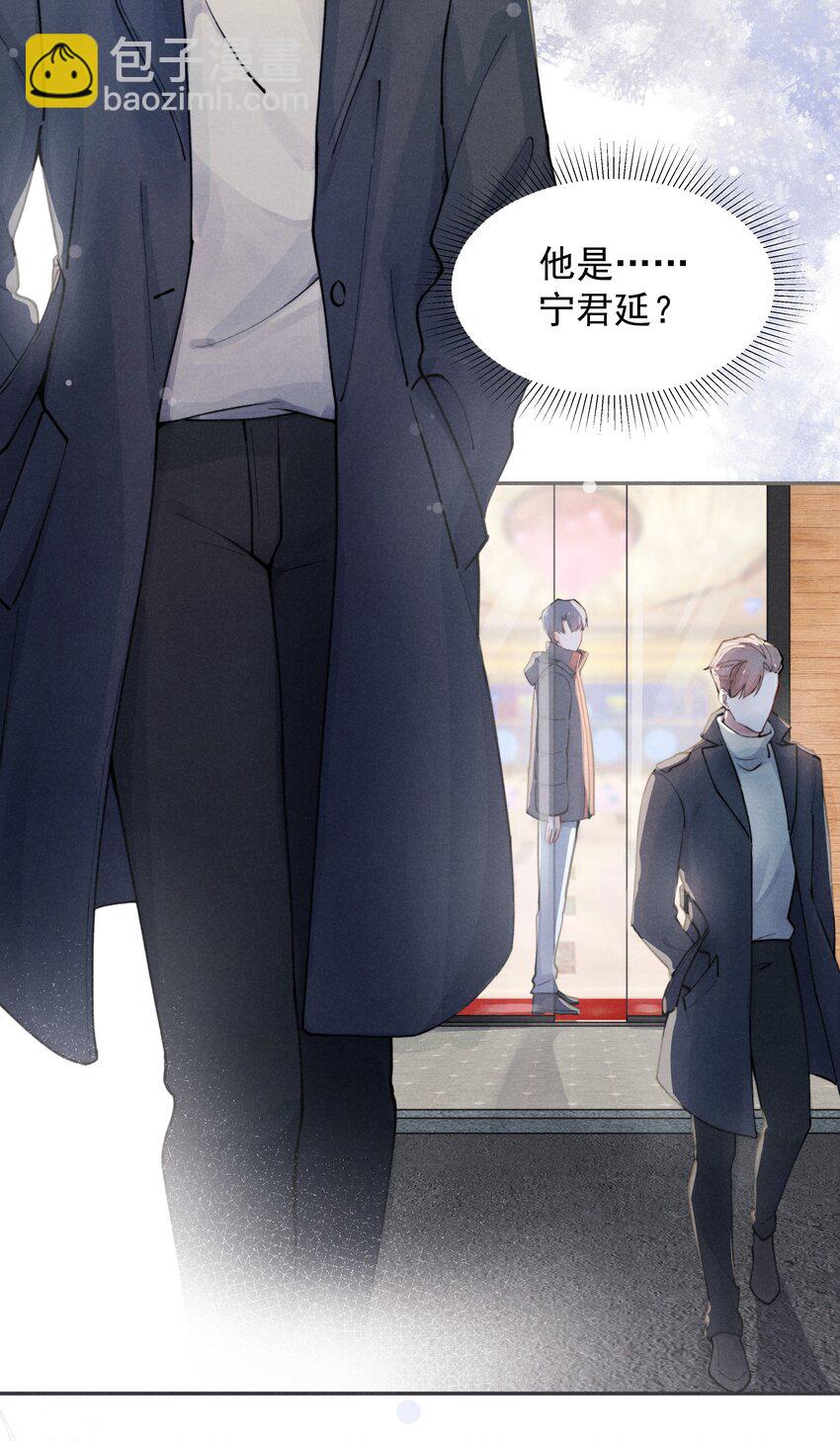 《恶性依赖》001 他还记得我吗？ 第7页