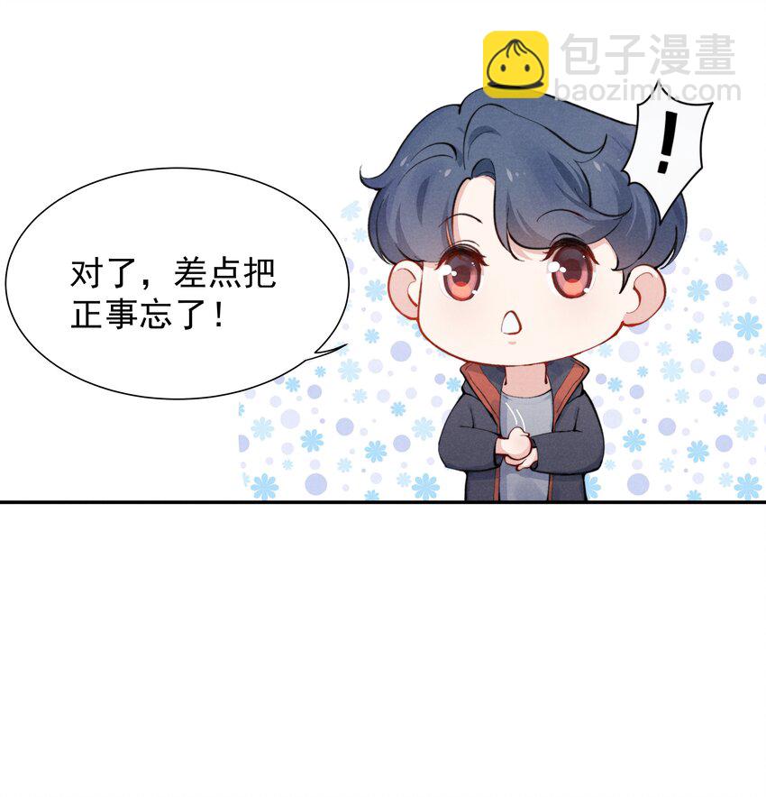 《恶性依赖》001 他还记得我吗？ 第9页