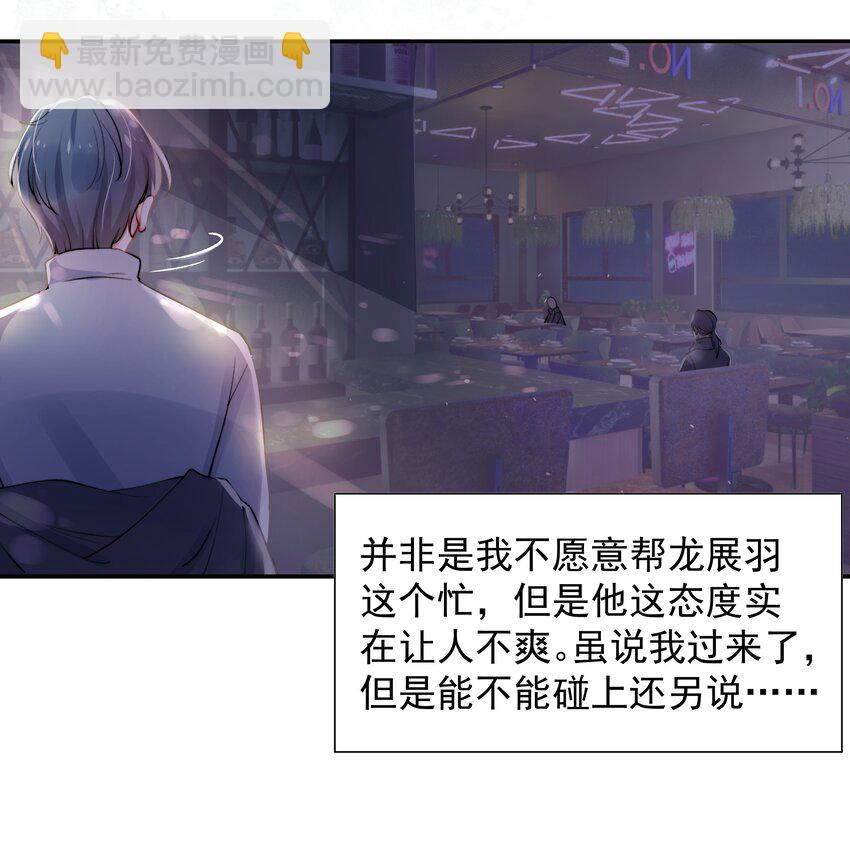 《恶性依赖》006 心有灵犀 第10页