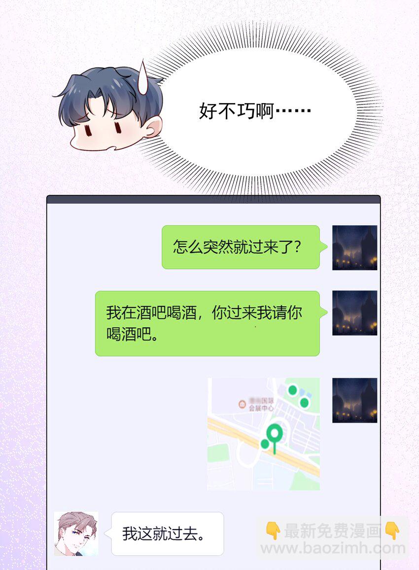 《恶性依赖》006 心有灵犀 第13页