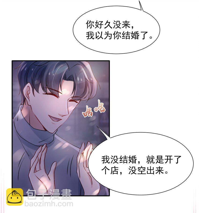 《恶性依赖》006 心有灵犀 第16页